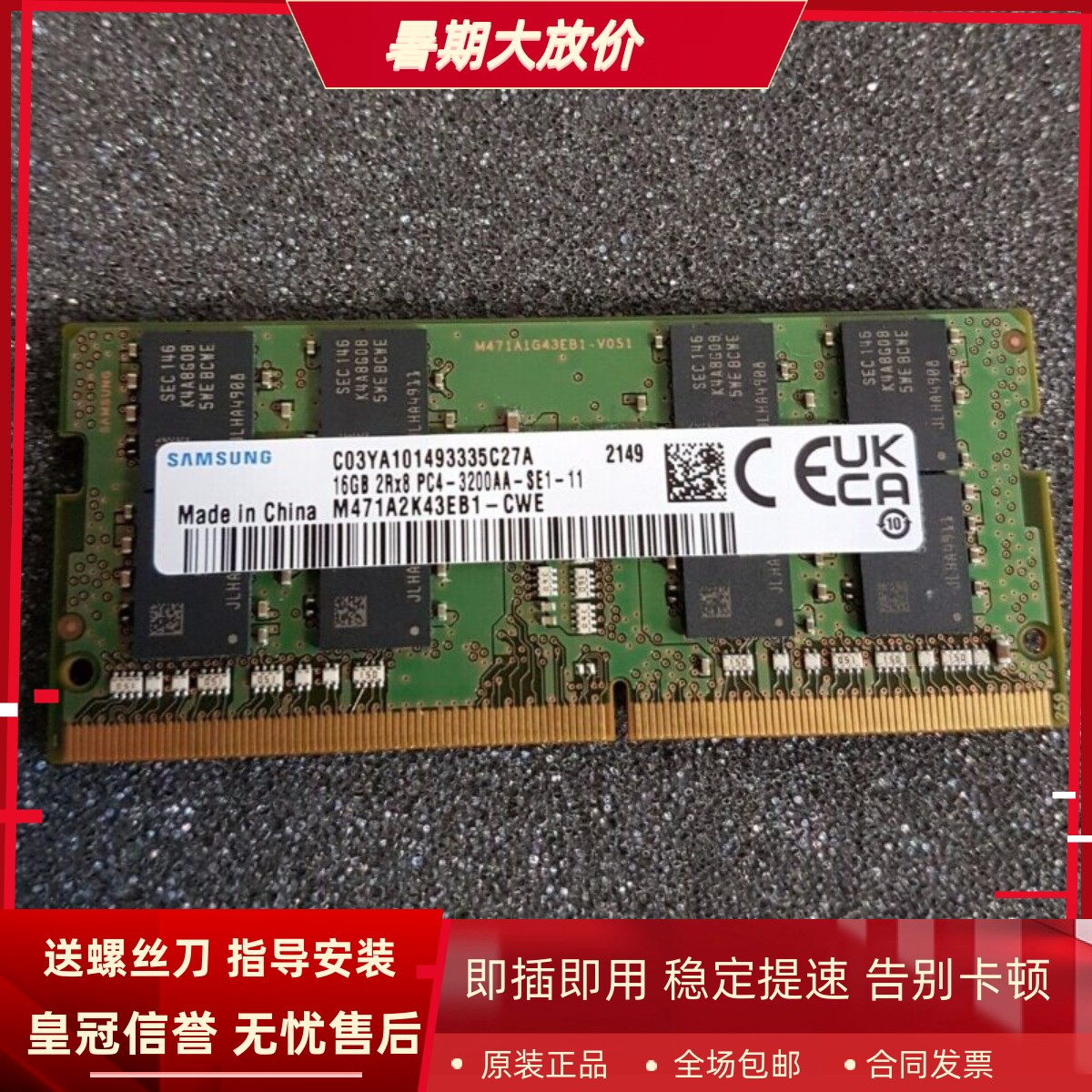 适配Dell/戴尔XPS 15-9500 17-9700 16G DDR4 3200笔记本内存条