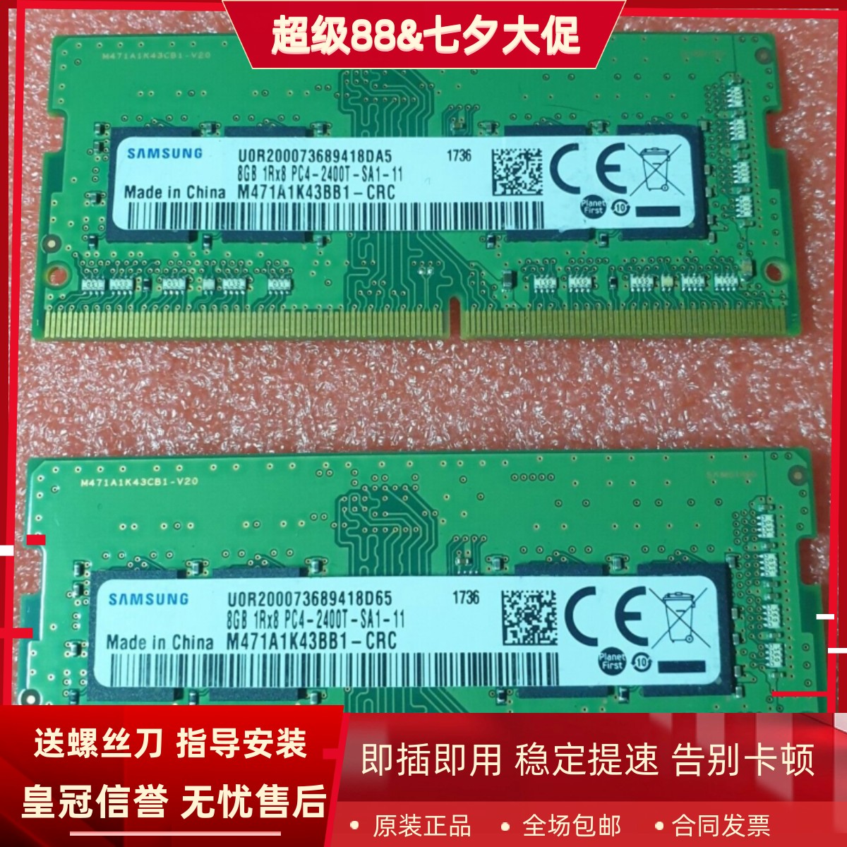 适配戴尔OptiPlex3050 7450 5270 5260 5250一体机16G 2400内存8G