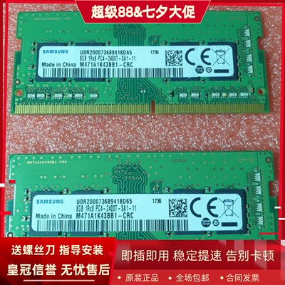 适配戴尔OptiPlex3050 7450 5270 5260 5250一体机16G 2400内存8G