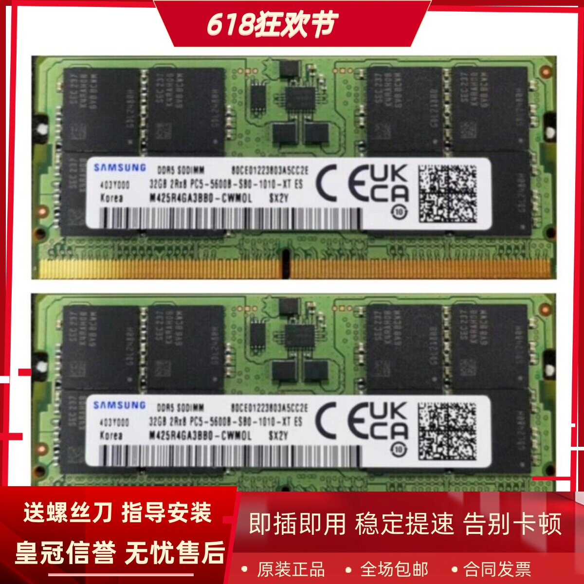 适配小米红米Redmi G Pro 2024游戏本 32G DDR5 5600笔记本内存
