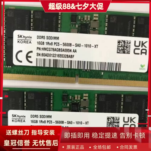 SK海力士16G 1RX8 PC5-5600B DDR5 HMCG78AGBSA095N笔记本内存条