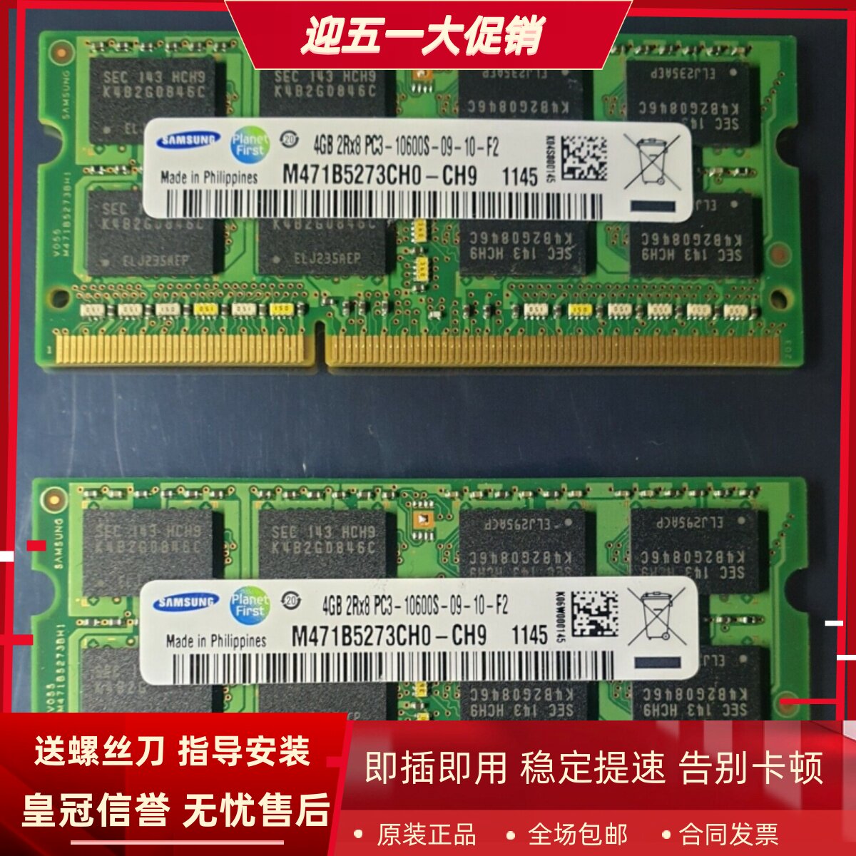 适配苹果2010 2011 MacBook Pro 8G(2*4G)DDR3 1333笔记本内存条