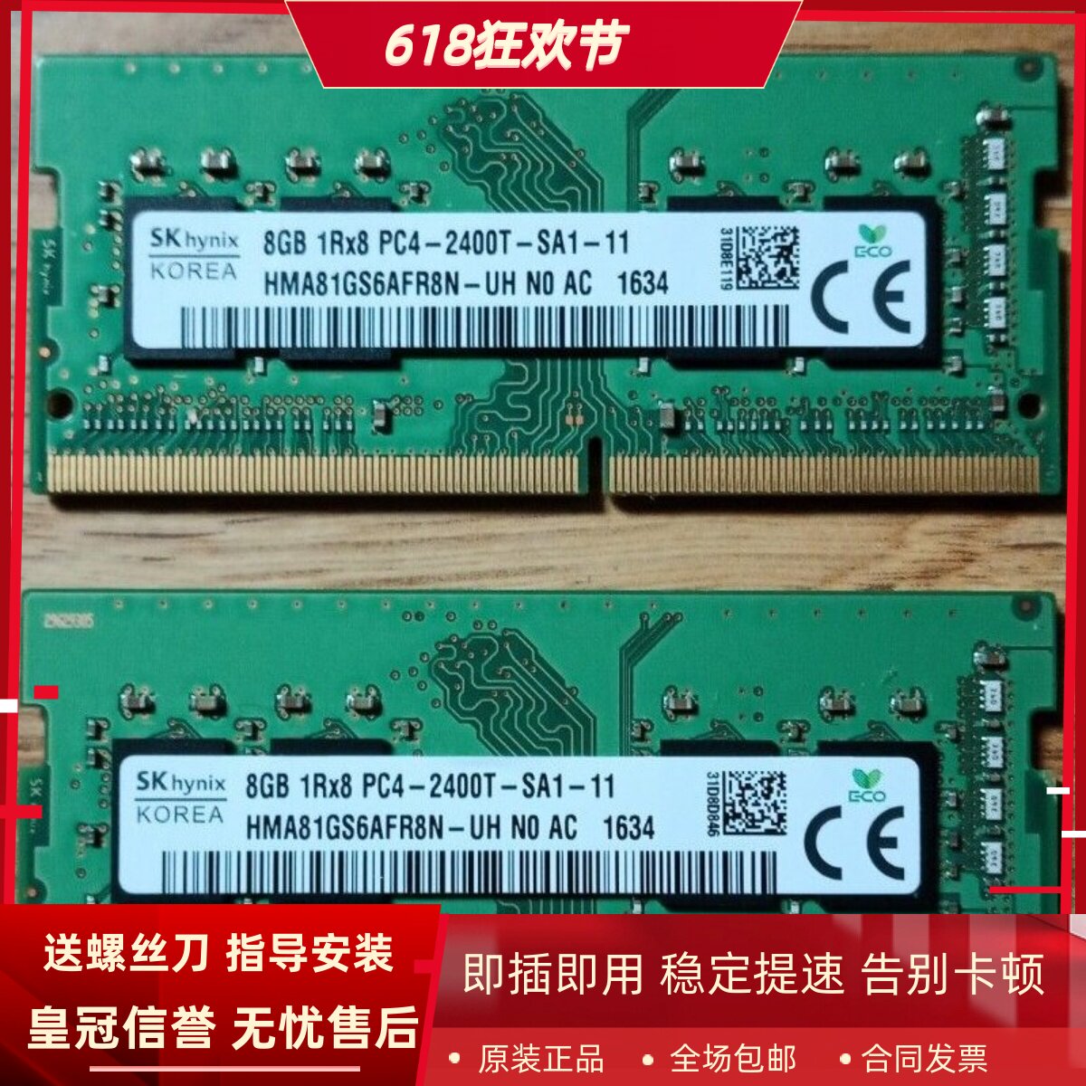 适配华硕FX73VD FX60VM FX63VD 8G 16G DDR4 2400 4G笔记本内存条