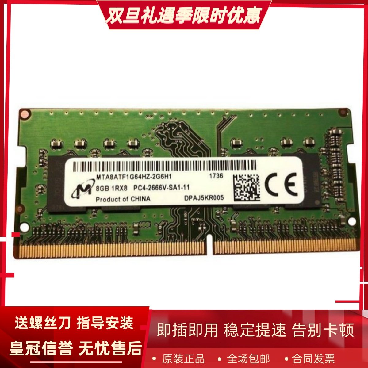 适配NAS威联通TS-262C 264C 462C 464C 16G 8G 2666存储内存条4GB