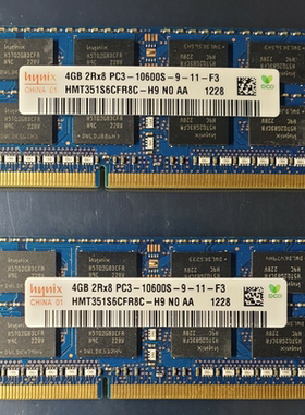 适配华硕A43S/T/E A45V A84S A85v 4G DDR3 1333 8G笔记本内存条