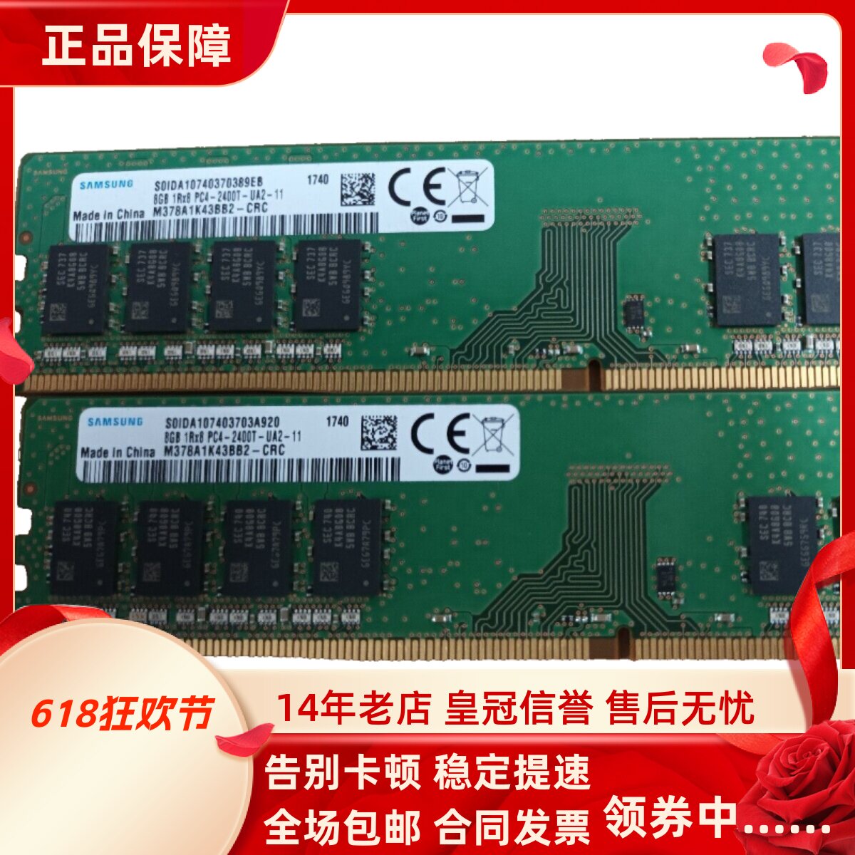 适配惠普600 G3 400 G4 MT/SFF 16G DDR4 2400 8G台式机内存条4GB