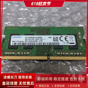 适配麦本本M543 黑麦6S 16G 8G 4G DDR4 2666 2667笔记本内存条