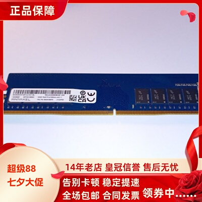 记忆科技RMUA5200ME88HBF-3200MHz 16G DDR4 UDIMM台式机内存16GB