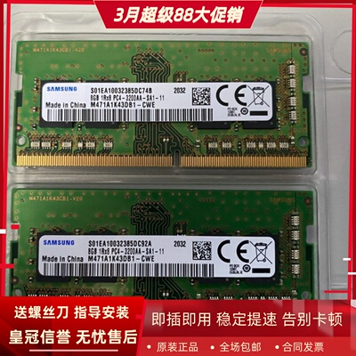 三星8G 1RX8 PC4-3200AA DDR4 SODIMM笔记本内存M471A1K43DB1-CWE