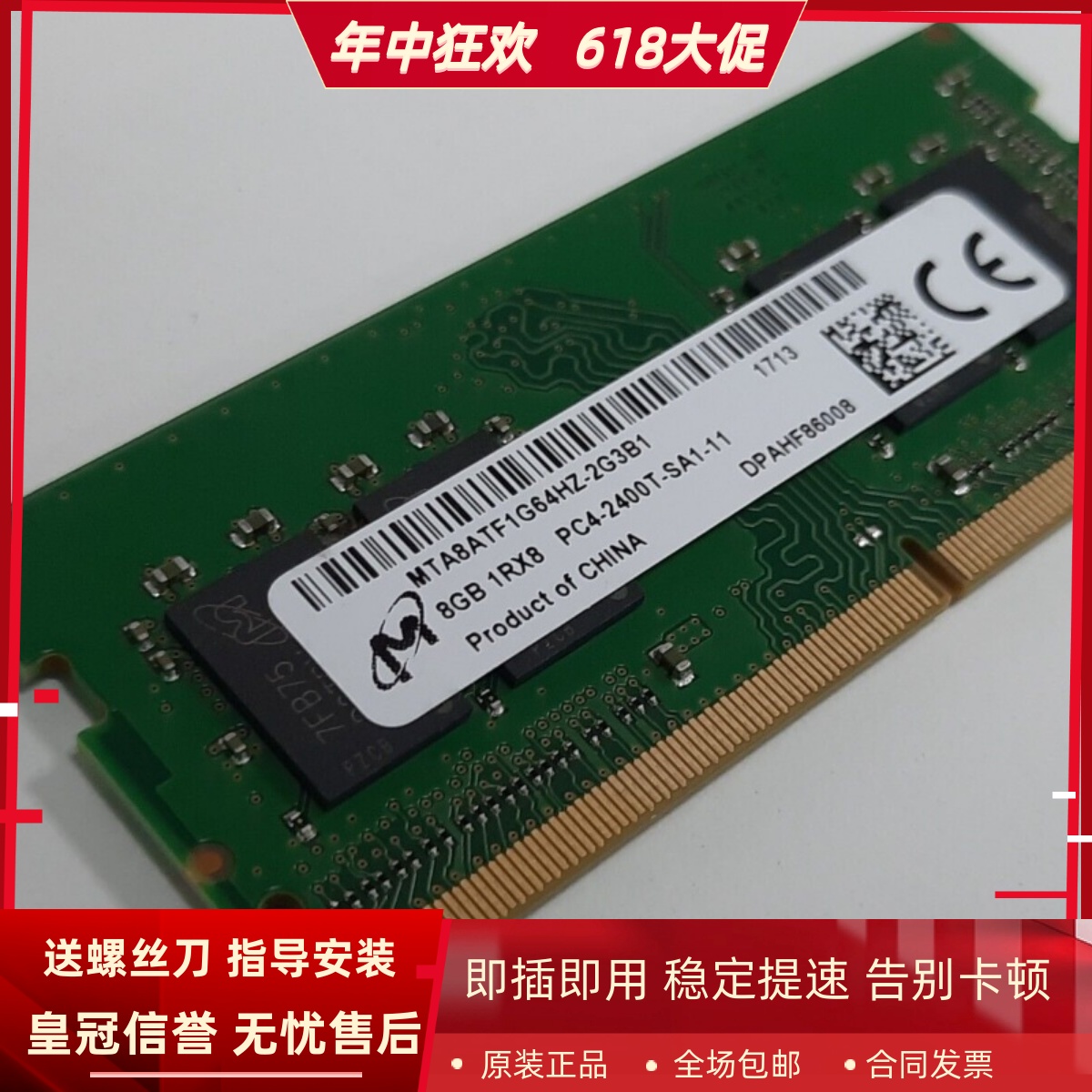 适配联想扬天威5 威6Pro V15 V330 16G 8G DDR4 2400笔记本内存条