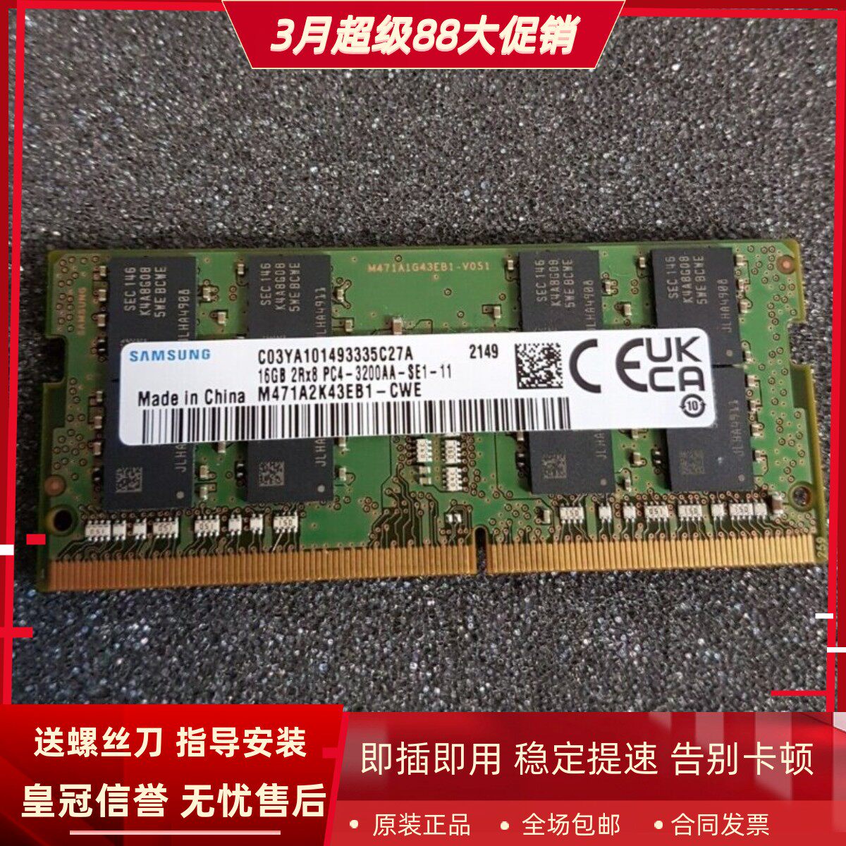 适配Dell/戴尔XPS 15-9500 17-9700 16G DDR4 3200笔记本内存条