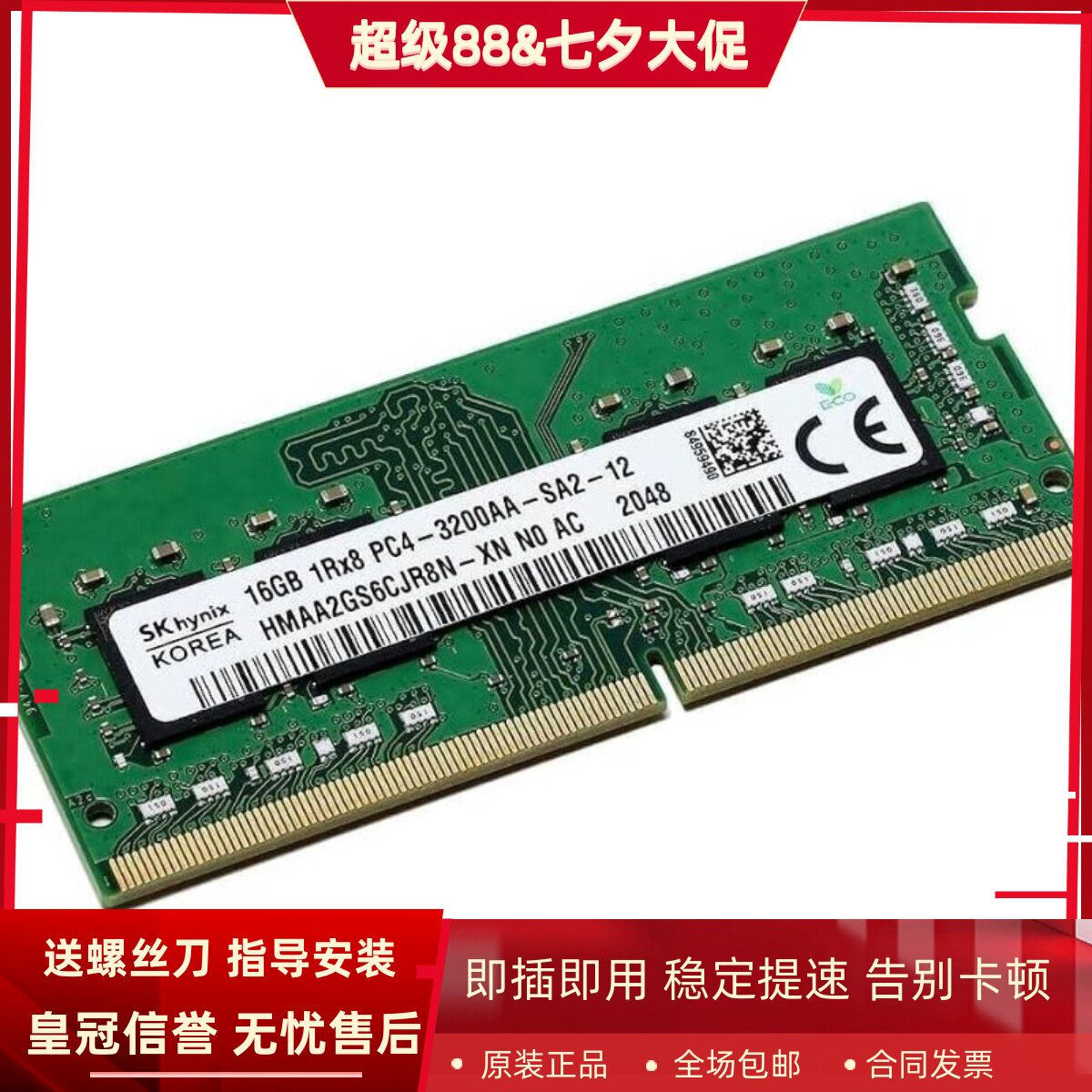适配戴尔灵越5421 7710 7720 7730 16G DDR4 3200 一体机电脑内存