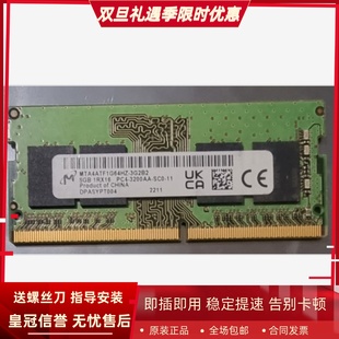 GS66 GS75 B15 适配微星GF66 DDR4 GF65 3200笔记本内存 GF76