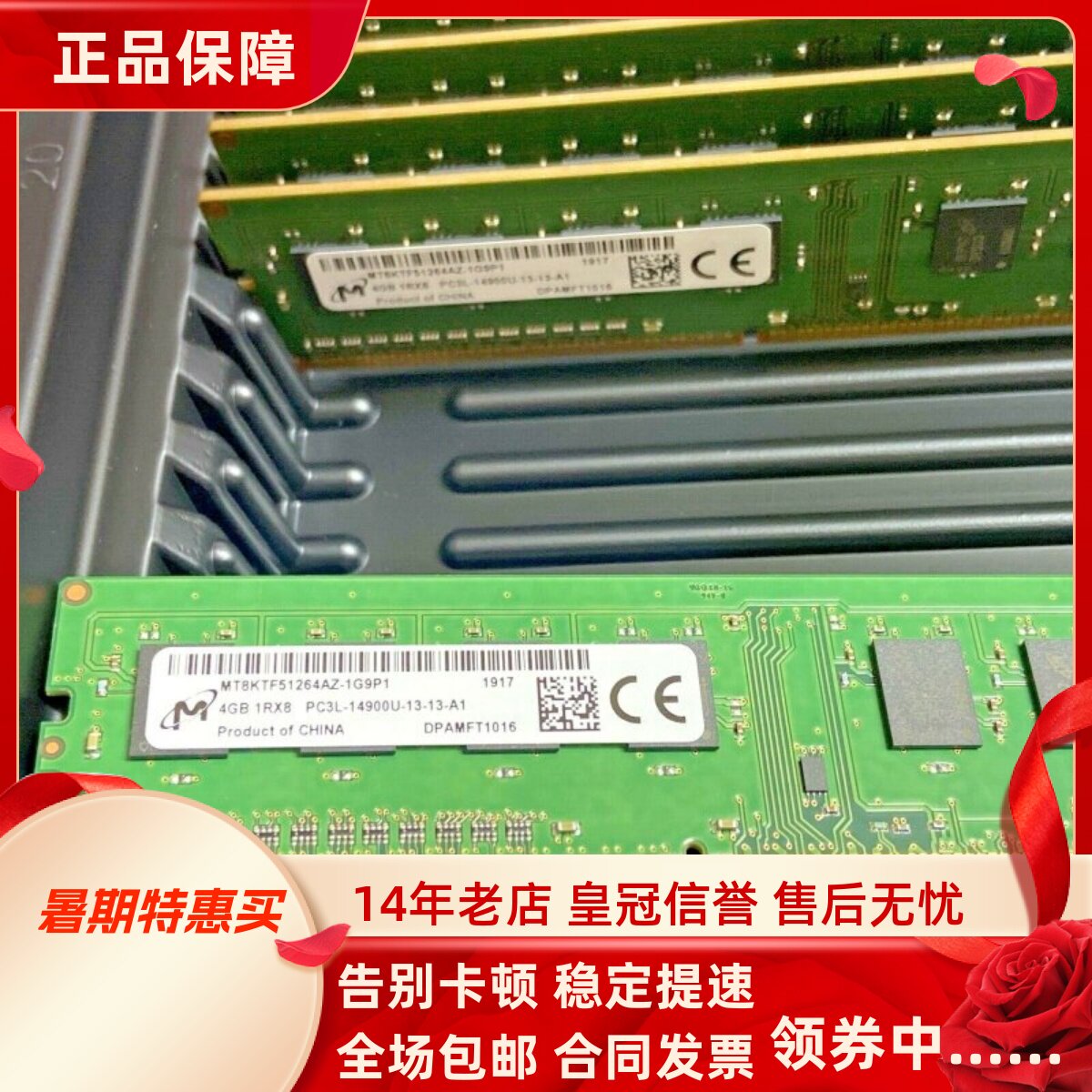 镁光4G 1RX8 PC3L-14900U 1866 MT8KTF51264AZ-1G9P1台式机内存条