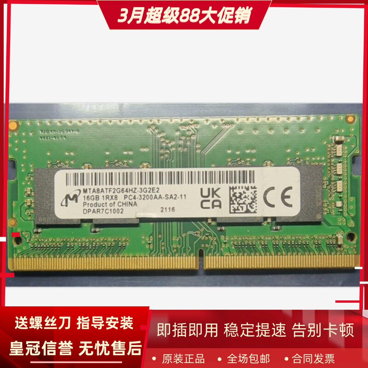 适配华硕魔霸4 4Plus 5 5Plus 新锐 16G DDR4 3200笔记本内存条