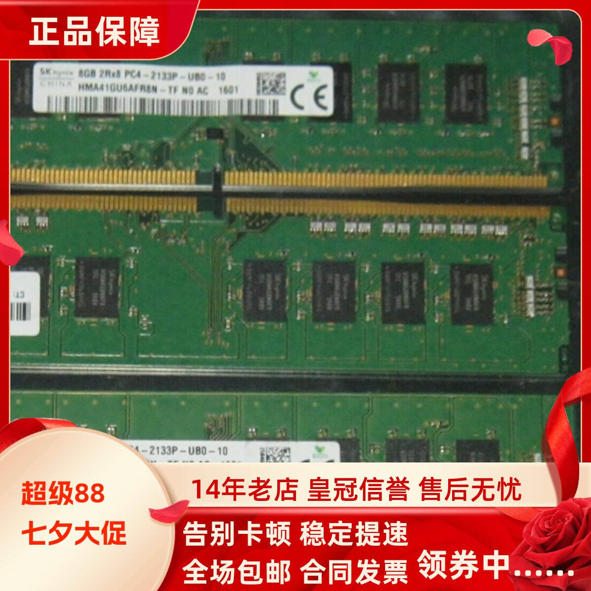 适配华硕BM2CE BM2CF D320SF D520SF F31CD台式机内存16G 8G 2133
