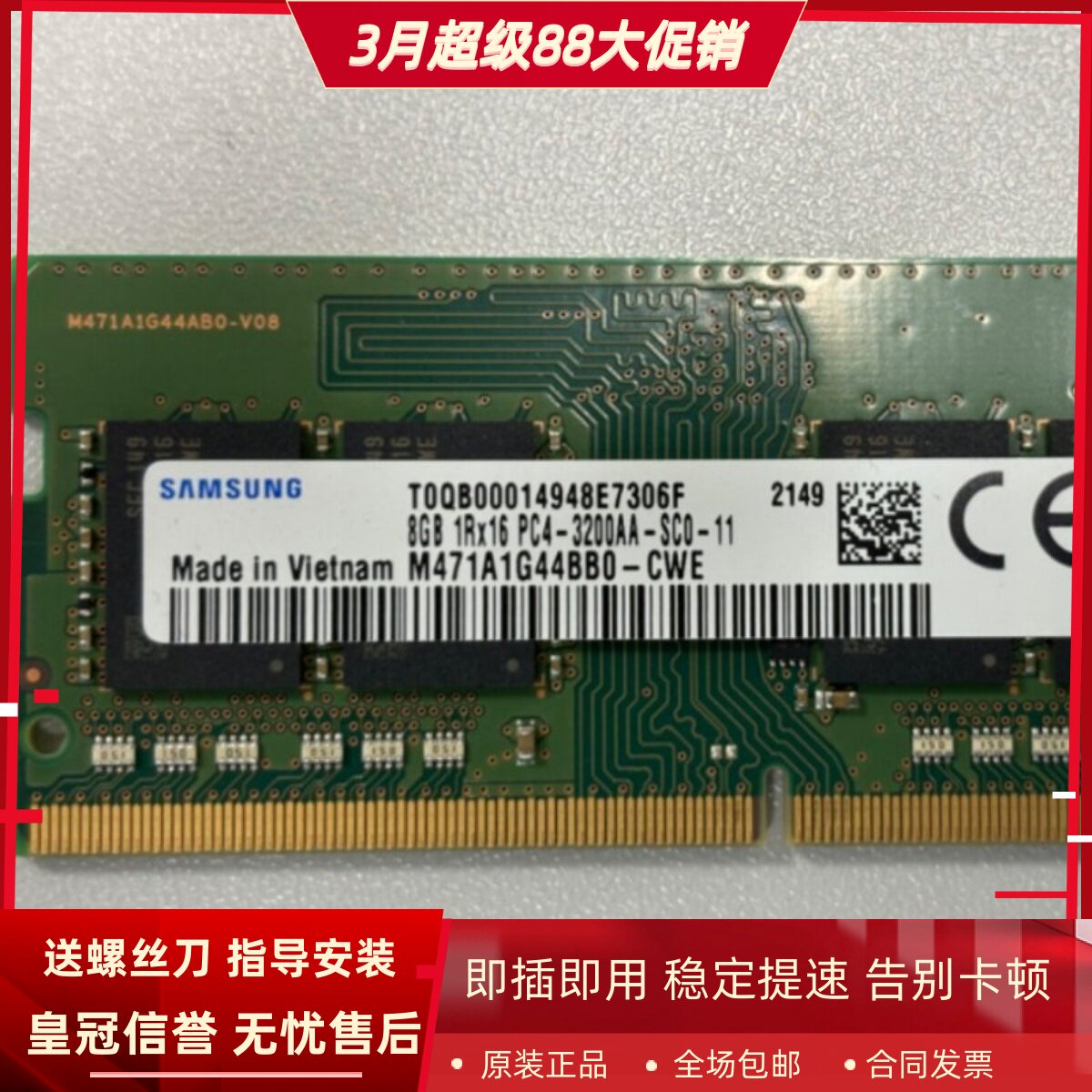 适配联想小新24 27 16G 8G 32G DDR4 3200MHz一体机电脑内存条4G