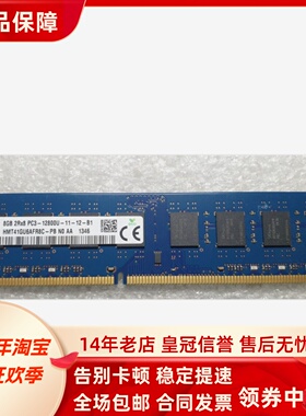 SK海力士现代8G 2RX8 PC3-12800U-11-12-B1 DDR3 1600 台式机内存