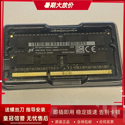 镁光MT16KTF1G64HZ-1G9P1 8G DDR3L 1866 1867MHz一体机内存黑条