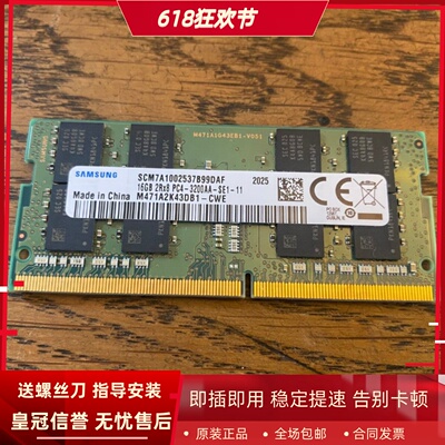 适配ThinkBook 14 14P 15 16P 2021款16G DDR4 3200MHz笔记本内存
