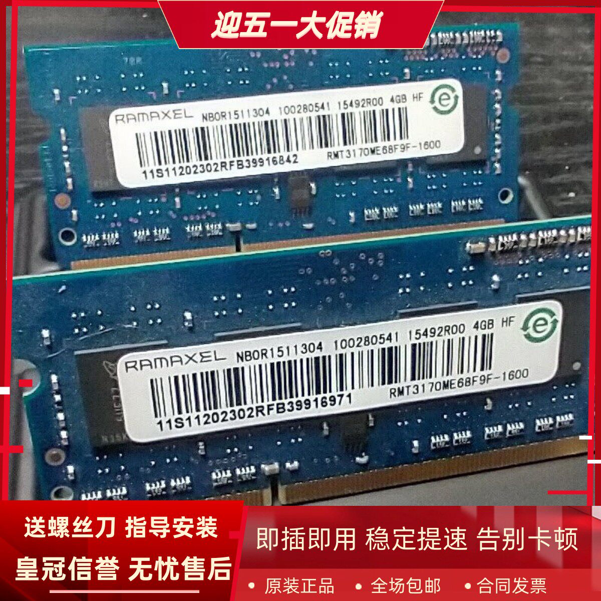 Ramaxel/记忆科技RMT3170ME68F9F-1600 4G DDR3L 1600笔记本内存