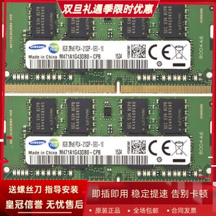791 591 16G 适配宏基VN7 DDR4 2133笔记本内存条 592G