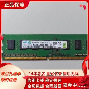 12800U UDIMM台式 1RX8 机内存条 1600 PC3 DDR3 三星2G