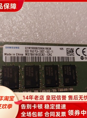 适配联想扬天M4000e/s M6201K M6000K 16G 8G 2400台式机内存条4G