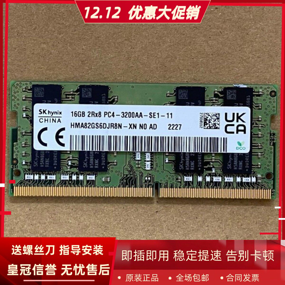 适配戴尔外星人X17 R1 M15 R5/R6 51M R2笔记本内存16G DDR4 3200