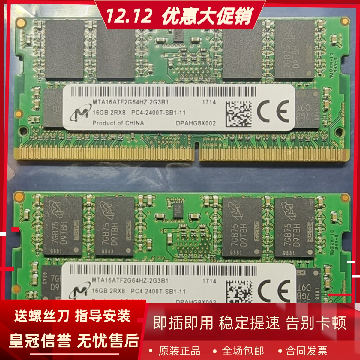 镁光16G 2RX8 PC4 2400T DDR4 MTA16ATF2G64HZ-2G3B1笔记本内存条