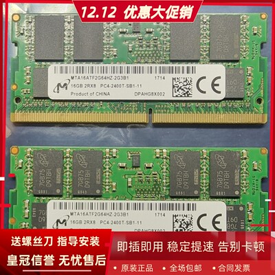 镁光16G 2RX8 PC4 2400T DDR4 MTA16ATF2G64HZ-2G3B1笔记本内存条