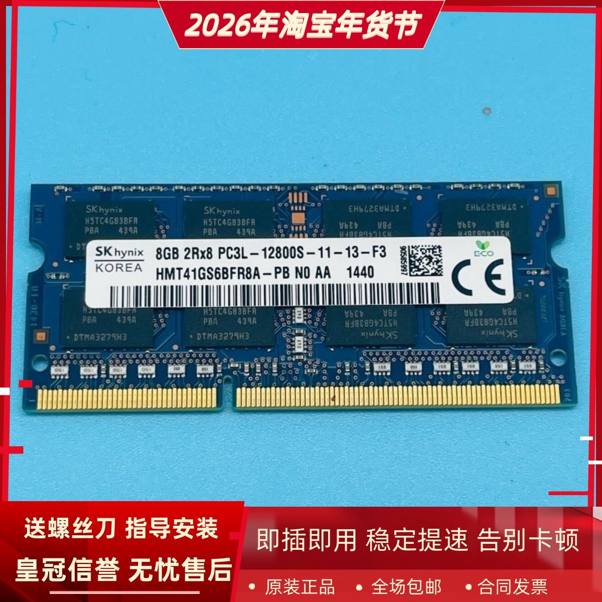 适配微星GP62 GE72 GT72 单条16G 8G DDR3L 1600笔记本内存条4GB