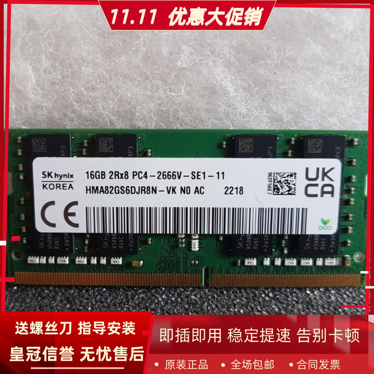 适配神舟精盾X55A1 X55S1 G97E T96E 16G DDR4 2666笔记本内存条