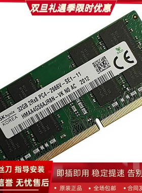 SK海力士32G 2RX8 PC4-2666V SODIMM HMAA4GS6AJR8N-VK笔记本内存