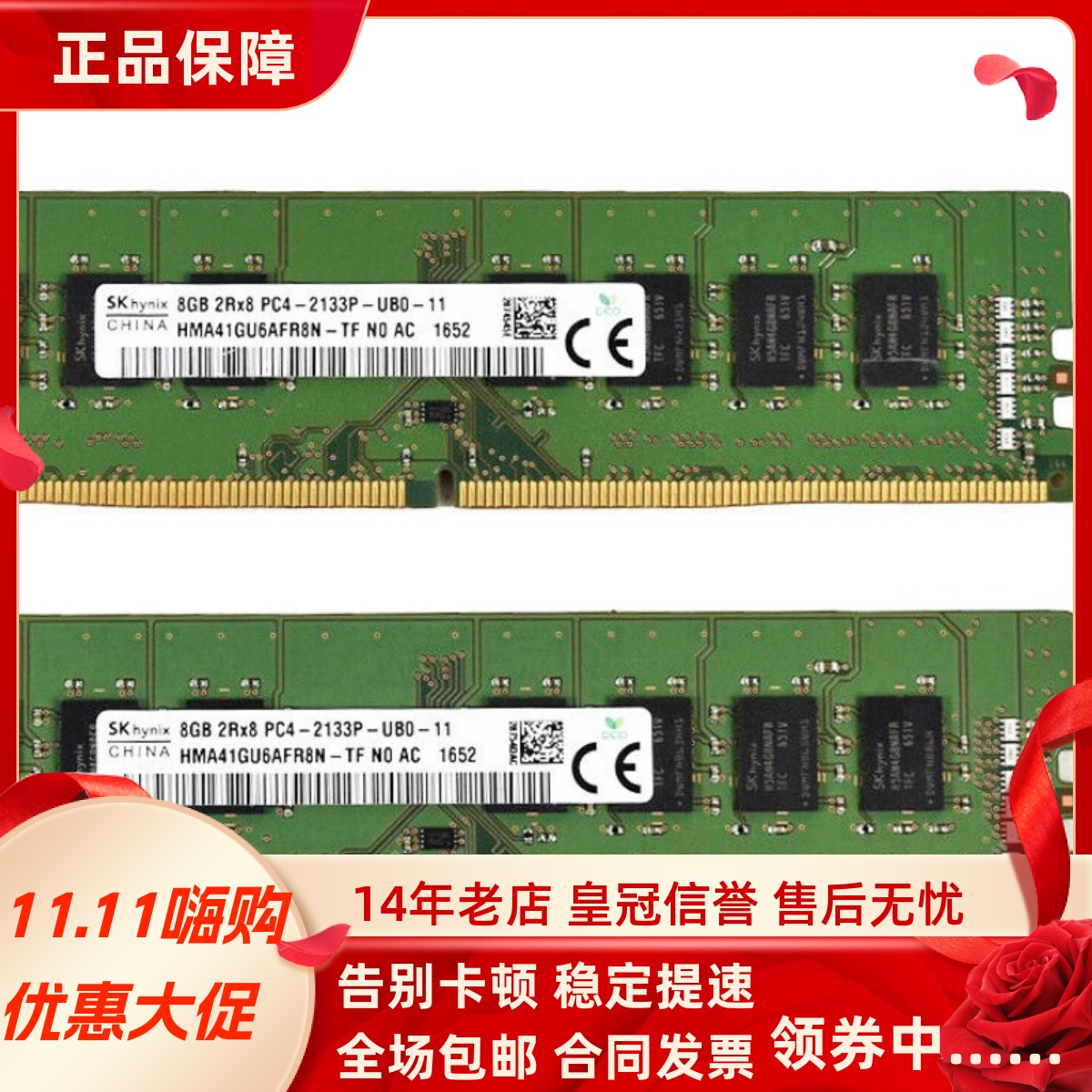 适配联想ThinkCentre M4600t M6600t M8600s/t 16G/8G 2133内存4G