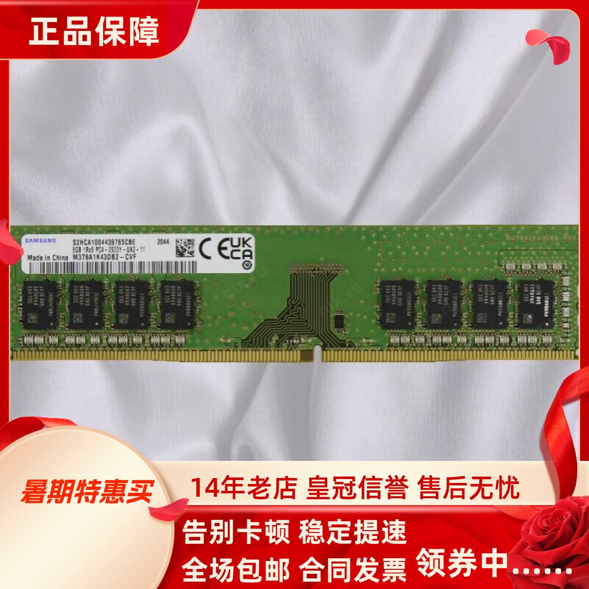 适配联想扬天M4000q P780 P880天逸510Pro 2021 16G 8G 2933内存