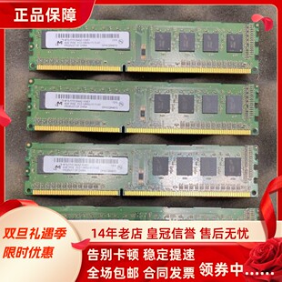12800U UDIMM台式 1Rx8 机内存条 1600 PC3 DDR3L 镁光4G