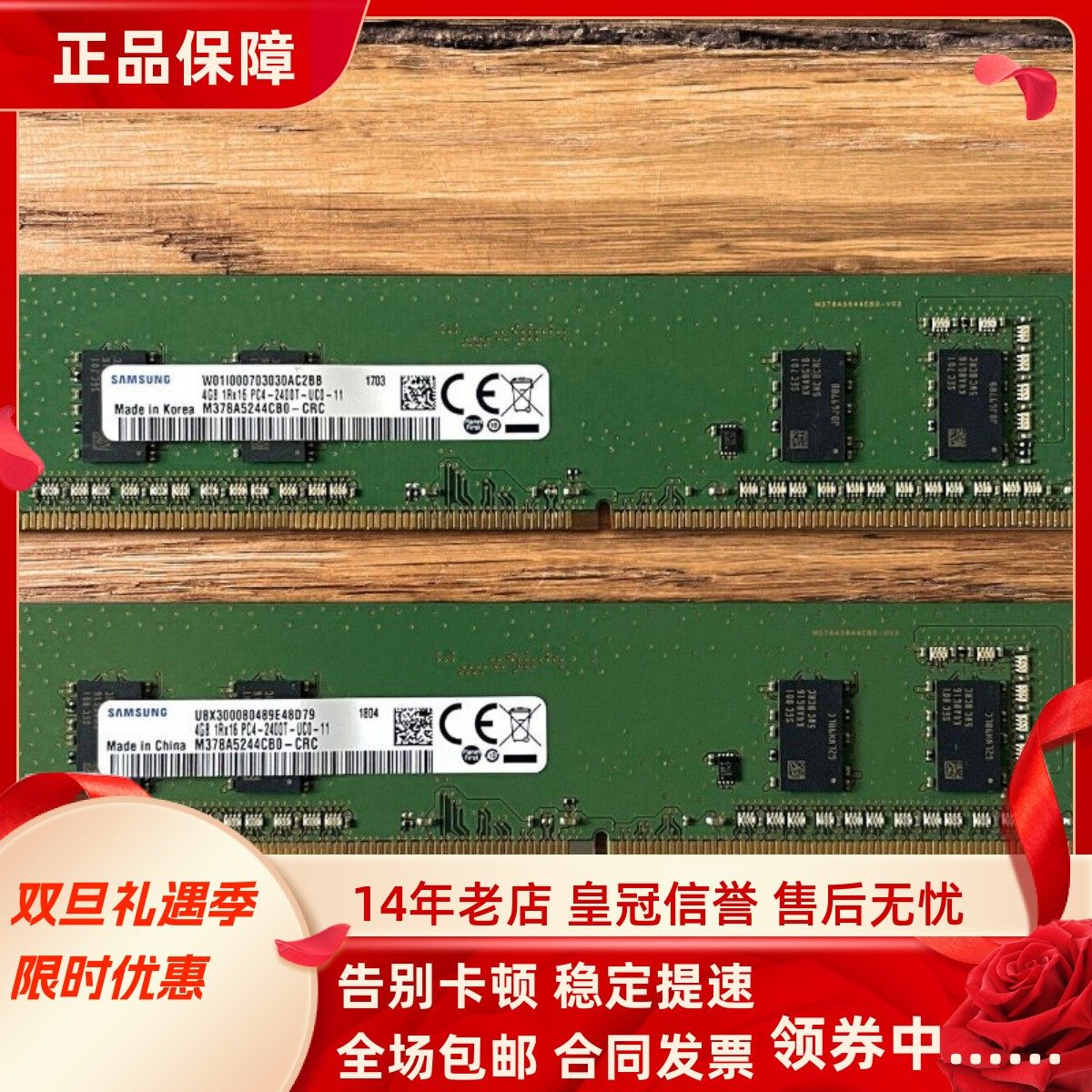 三星原装4G 1RX16 PC4-2400T DDR4 M378A5244CB0-CRC台式机内存条