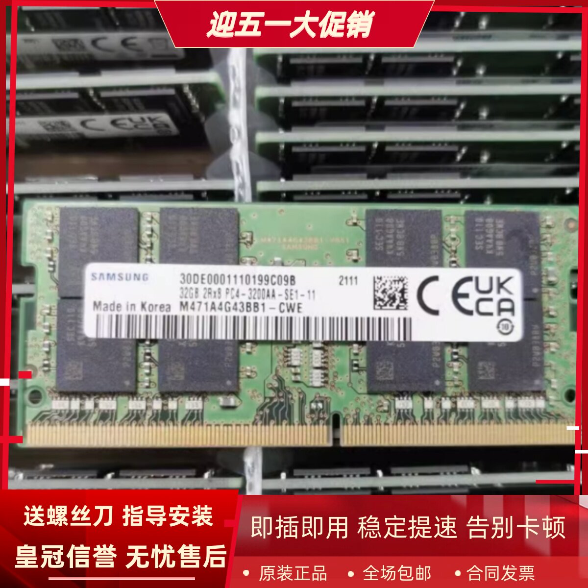 三星32G 2RX8 PC4-3200AA SODIMM M471A4G43BB1-CWE 笔记本内存条