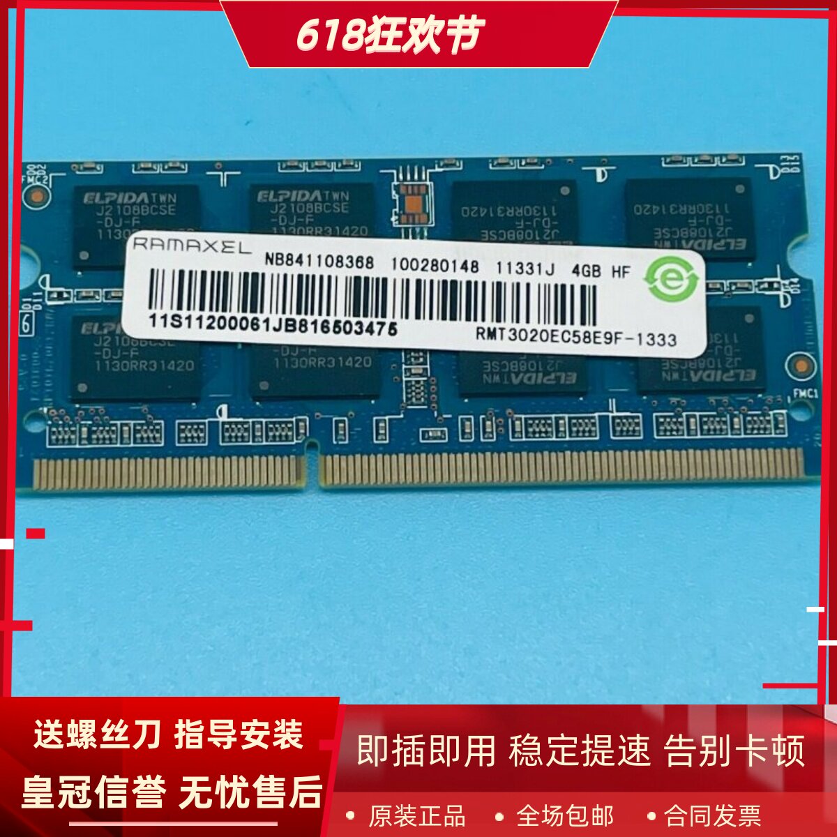 记忆科技4G DDR3 1333MHz 1.5V RMT3020EC58E9F-1333笔记本内存条