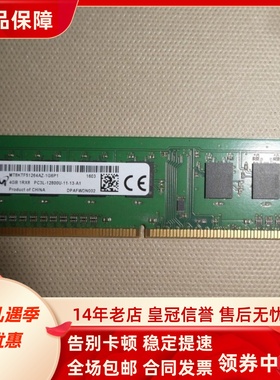 镁光4G 1RX8 PC3L-12800U DDR3L MT8KTF51264AZ-1G6P1台式机内存