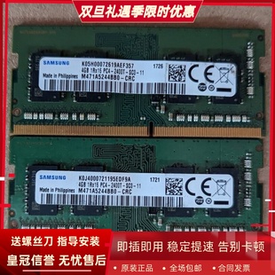 1RX16 SODIMM笔记本内存M471A5244BB0 PC4 DDR4 CRC 2400T 三星4G