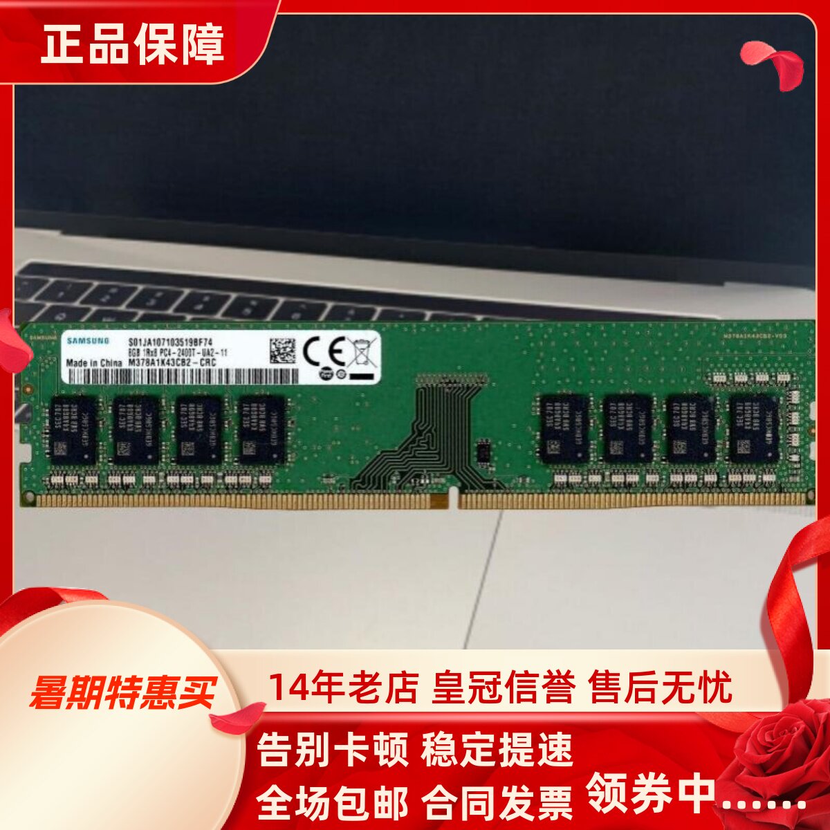 适配联想天逸310S 510S 510Pro 510A-15 16G 8G 2400台式机内存4G