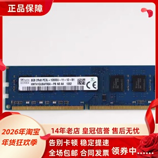 SK海力士8G 2RX8 PC3L-12800U-11-12-B1 DDR3L 1600台式机内存条