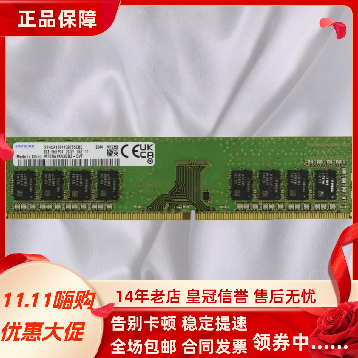 适配联想扬天M4000q P780 P880天逸510Pro 2021 16G 8G 2933内存