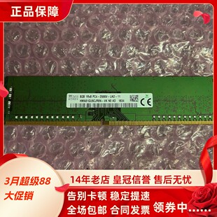 PC4 2666V DDR4 VK台式 1RX8 HMA81GU6CJR8N 机内存条 海力士8G