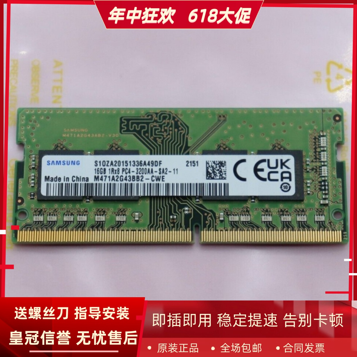 适配联想拯救者R9000P Y9000P R9000K 2021 16G 3200笔记本内存条