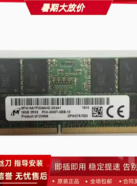 镁光16G 2RX8 PC4-2400T-SBB-10 MTA16ATF2G64HZ-2G3A1笔记本内存