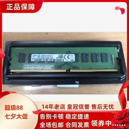 适配惠普286Pro 880 680 G2 MT 8G 16G DDR4 2133台式机内存条4GB