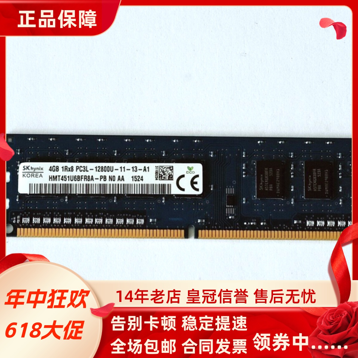 适配联想锋行K450e K450 K415 K410 8G 4G DDR3L 1600台式机内存